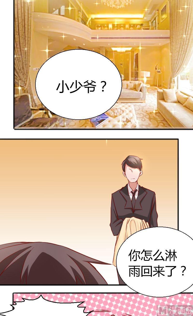 第61话我还没准备好-第62话