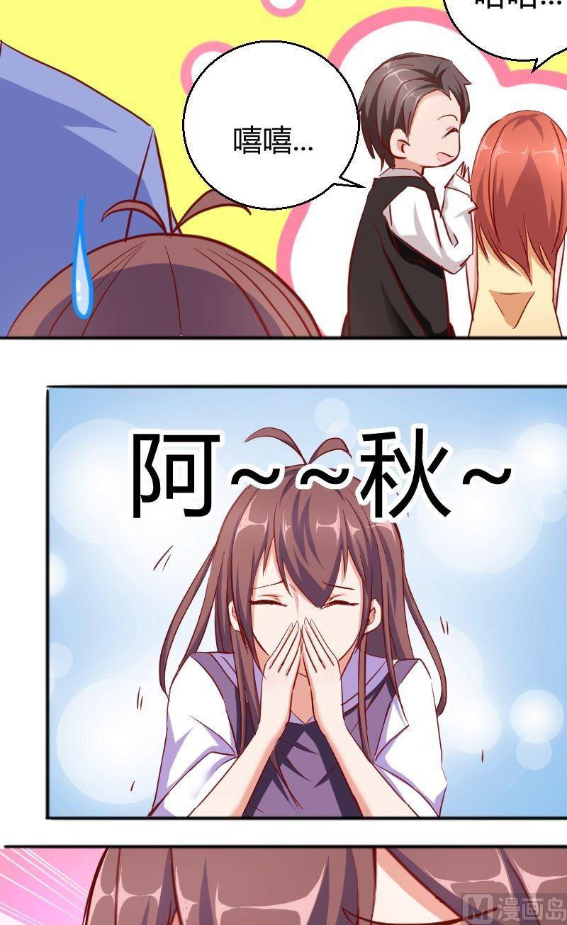 第61话我还没准备好-第62话