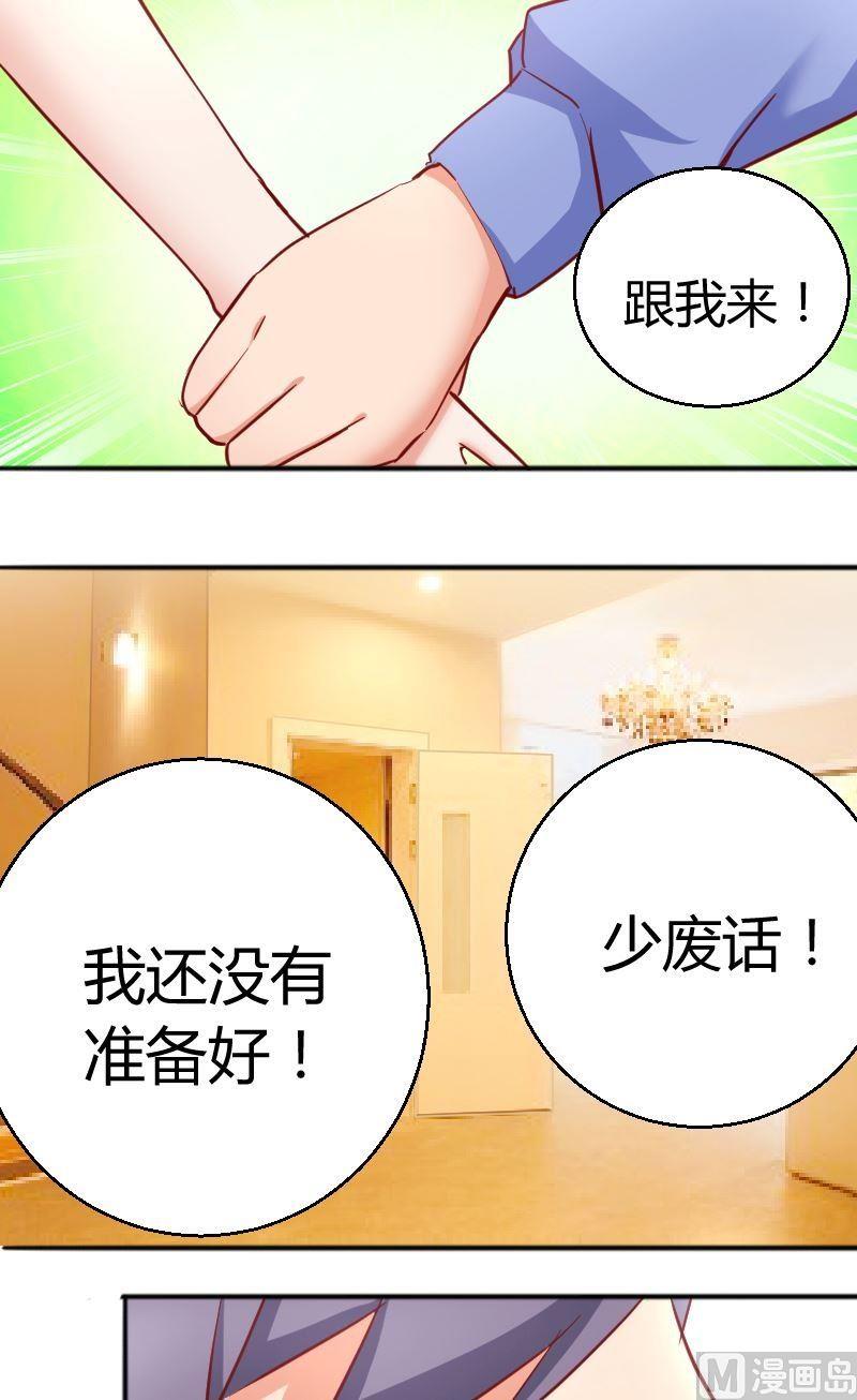 第61话我还没准备好-第62话