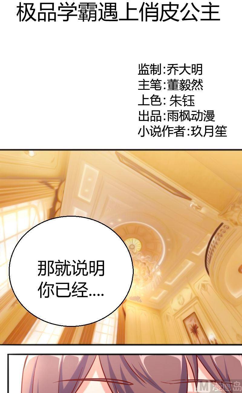 第63话.公用一间浴室-第64话