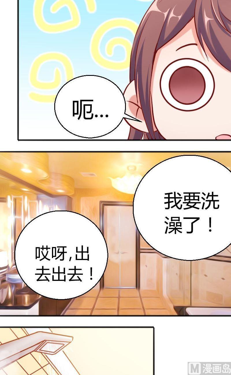 第63话.公用一间浴室-第64话