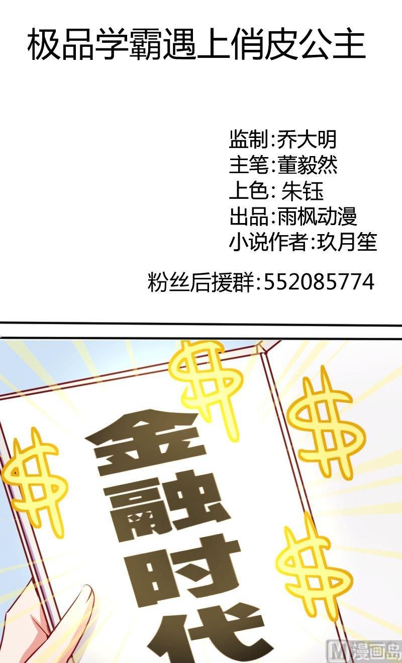 第65话苏荷，给你次机会-第66话
