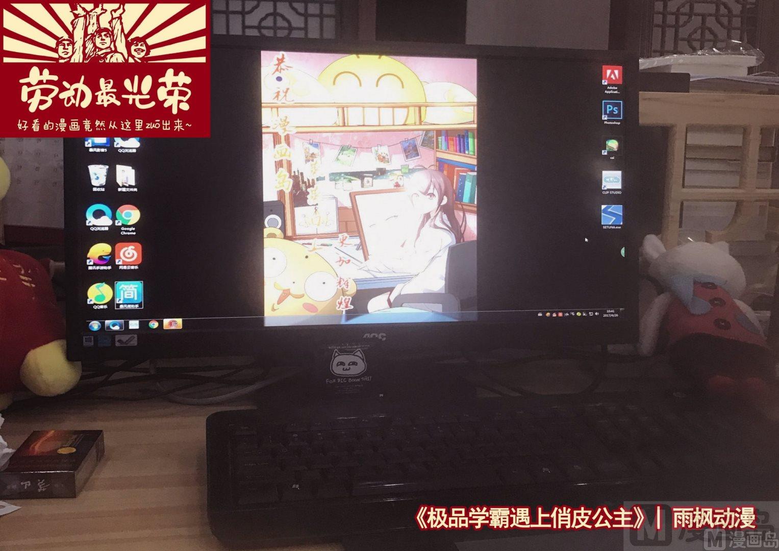 第65话苏荷，给你次机会-第66话