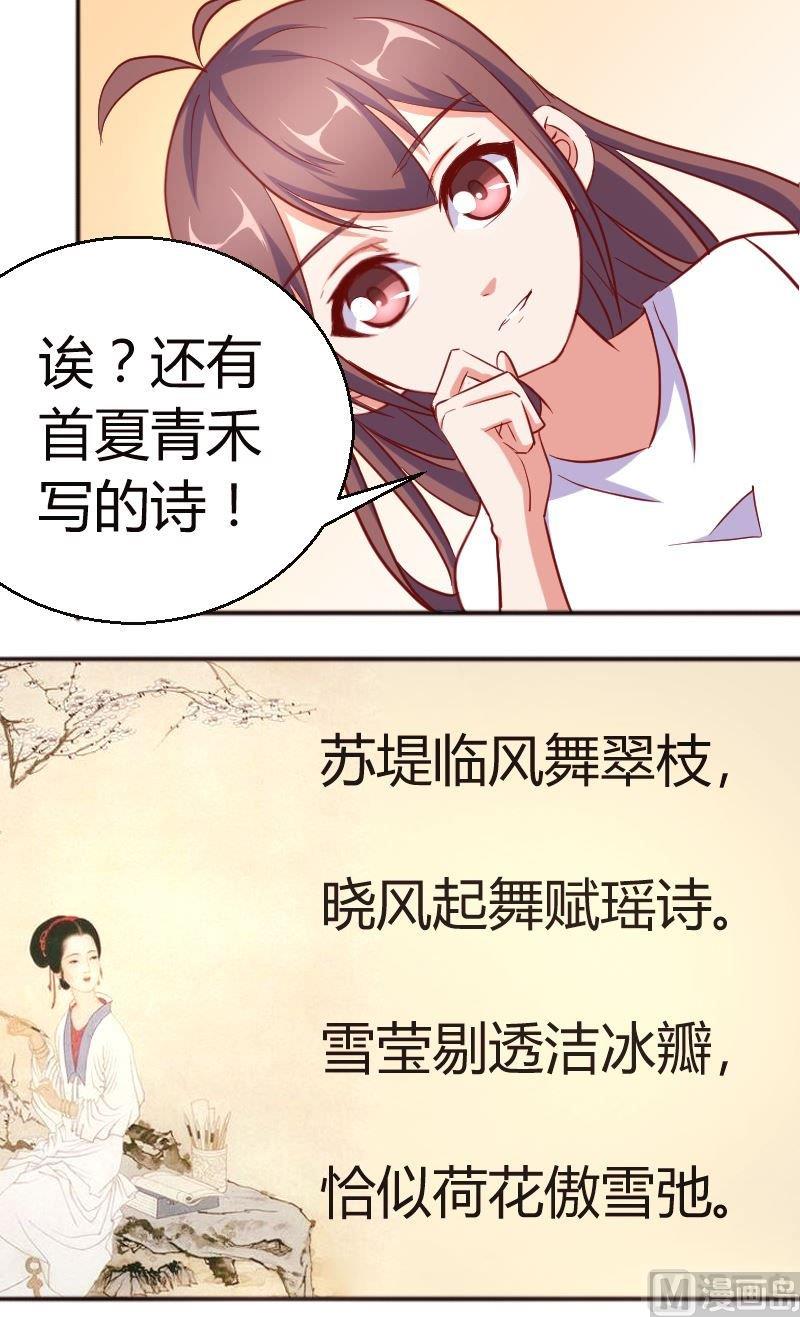 第65话苏荷，给你次机会-第66话