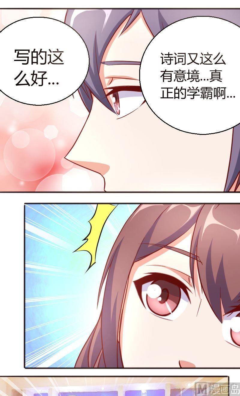 第65话苏荷，给你次机会-第66话