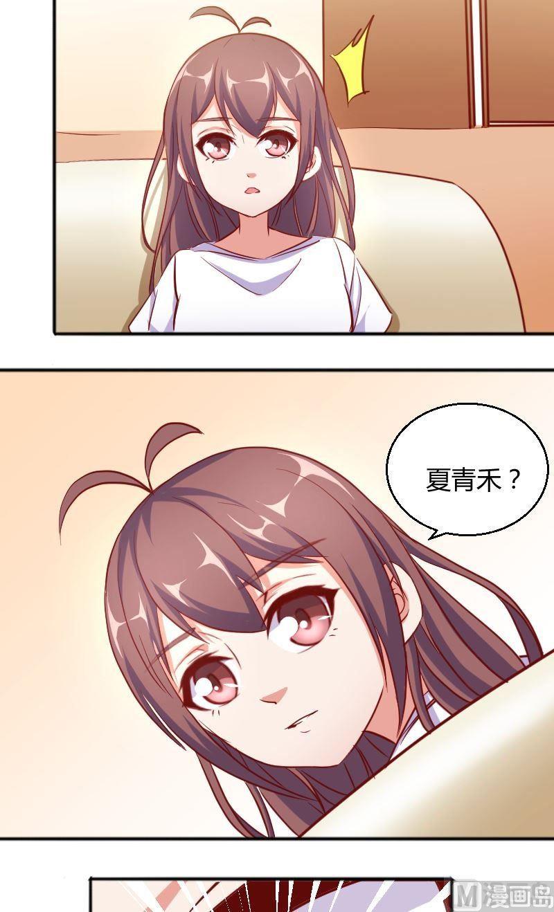 第65话苏荷，给你次机会-第66话