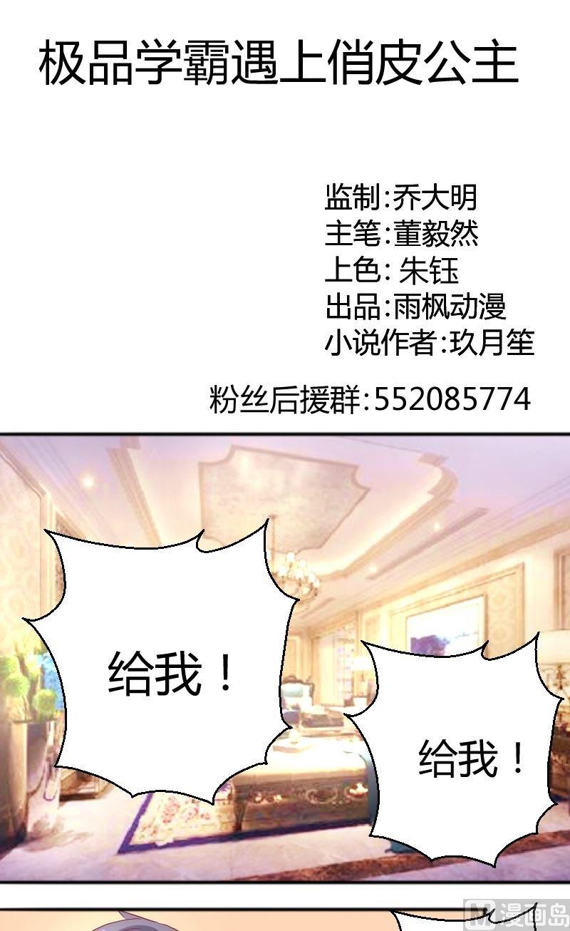 第67话似曾相识-第68话