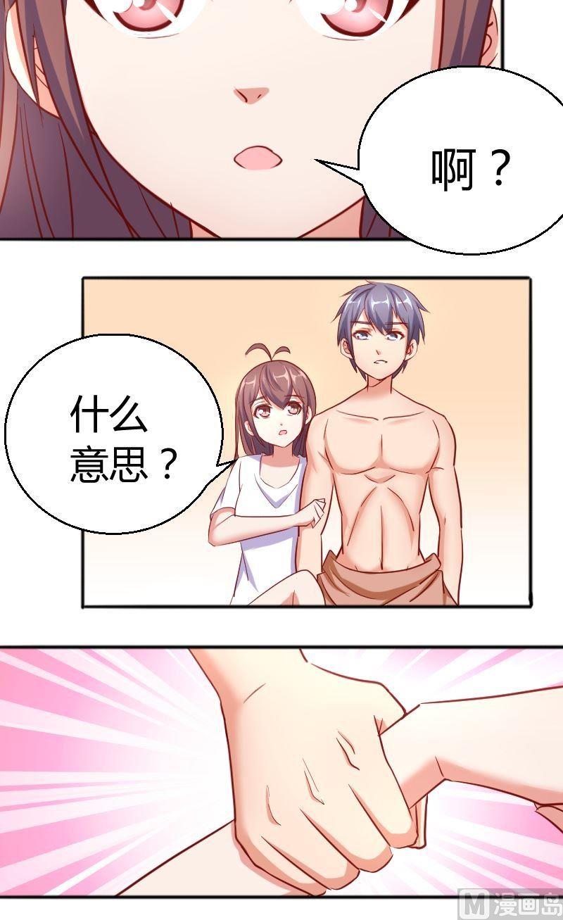 第67话似曾相识-第68话