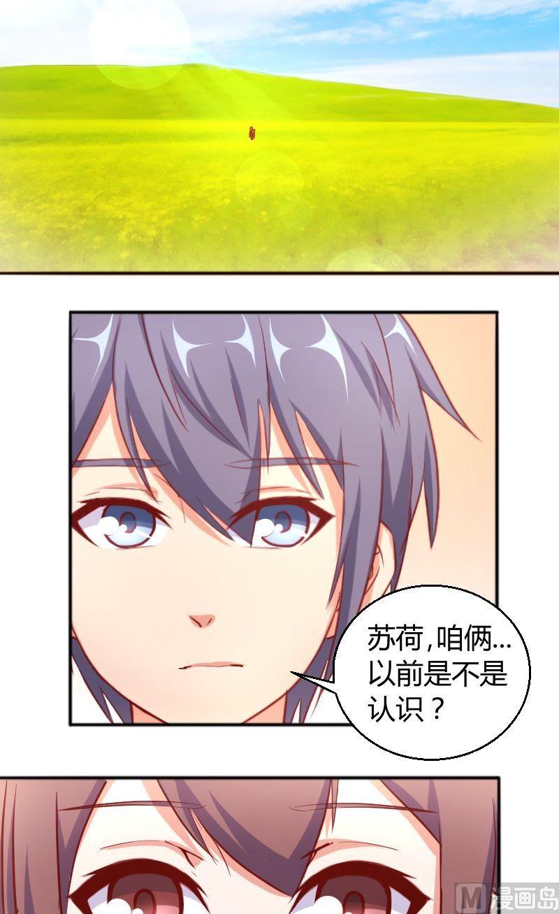 第67话似曾相识-第68话