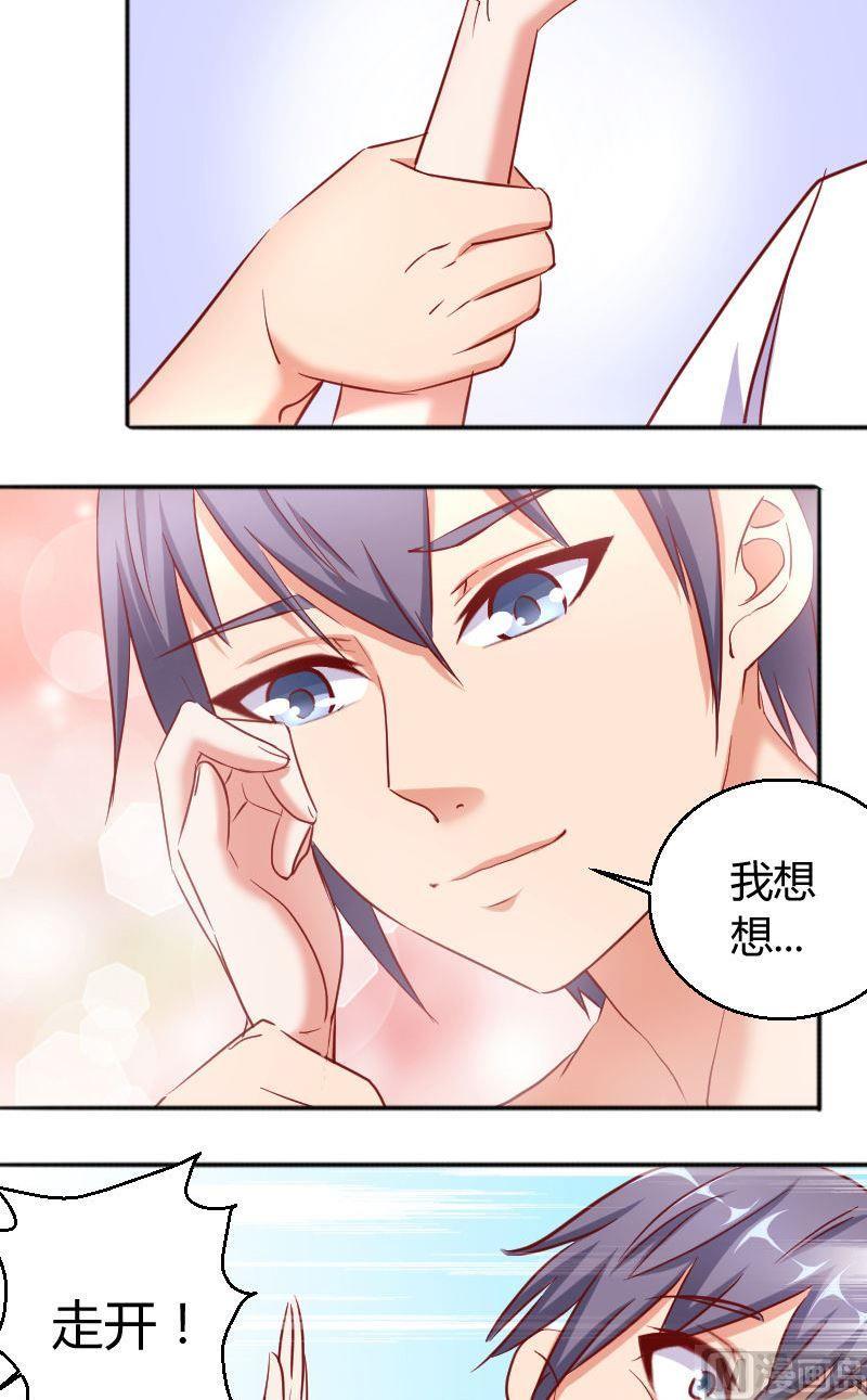 第69话走可以衣服留下-第70话