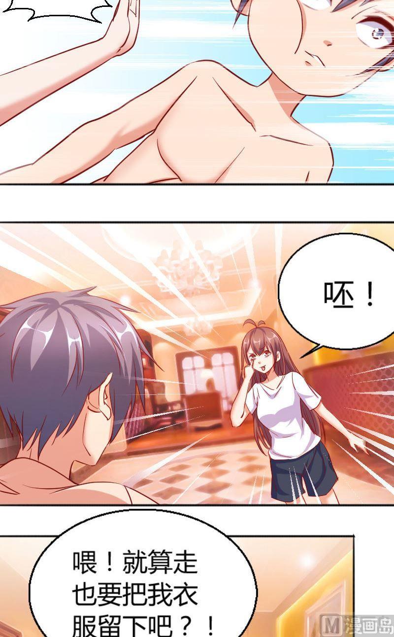 第69话走可以衣服留下-第70话