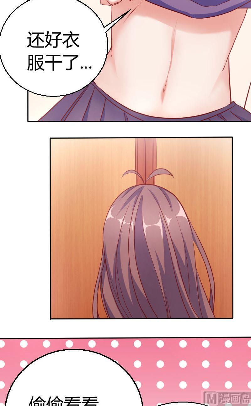 第69话走可以衣服留下-第70话