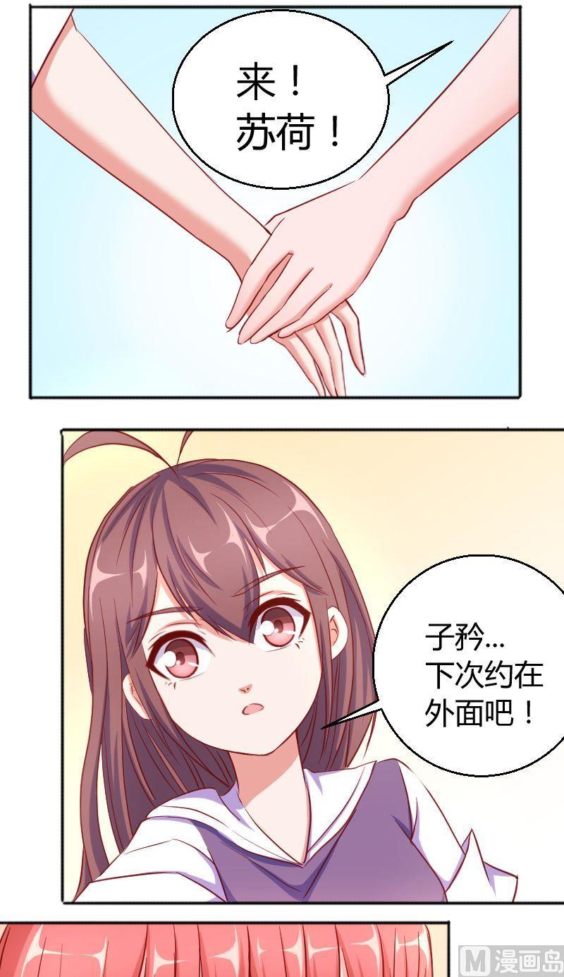 第71话冷漠-第72话