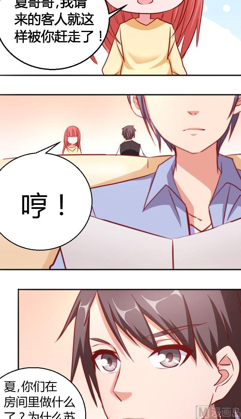 第71话冷漠-第72话