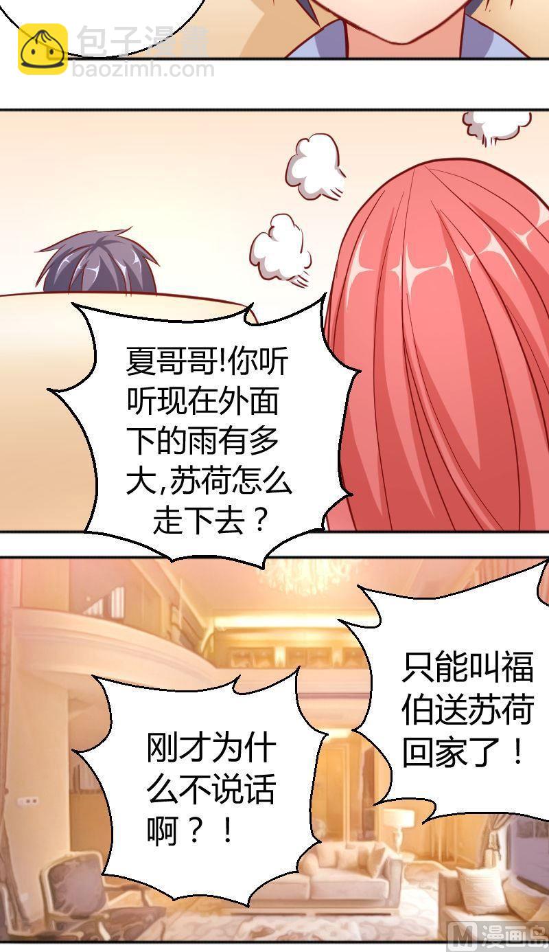 第71话冷漠-第72话