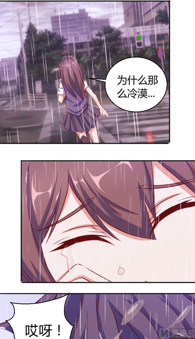 第71话冷漠-第72话