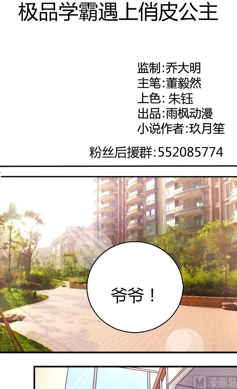 第75话陈靖来袭-第76话