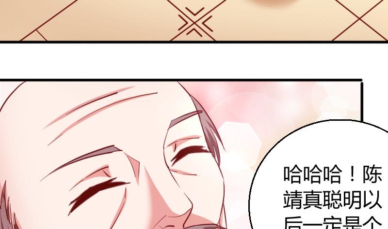 第77话客人-第78话