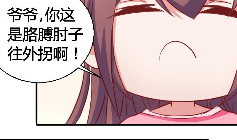 第77话客人-第78话