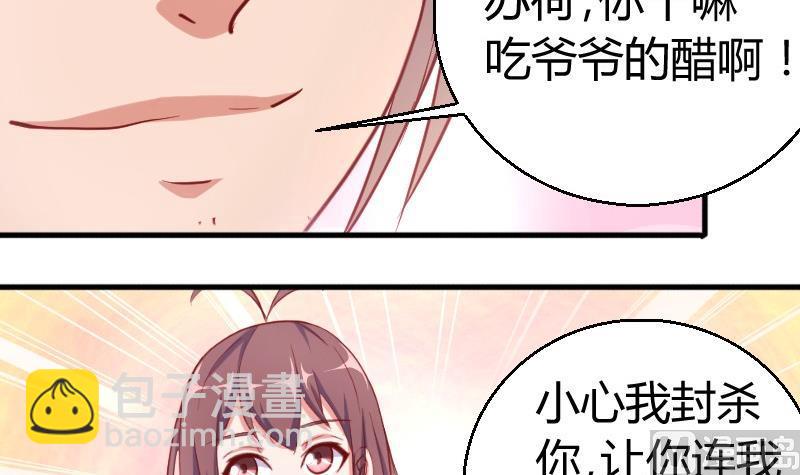 第77话客人-第78话