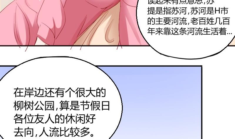 第79话妈妈的劝告-第80话