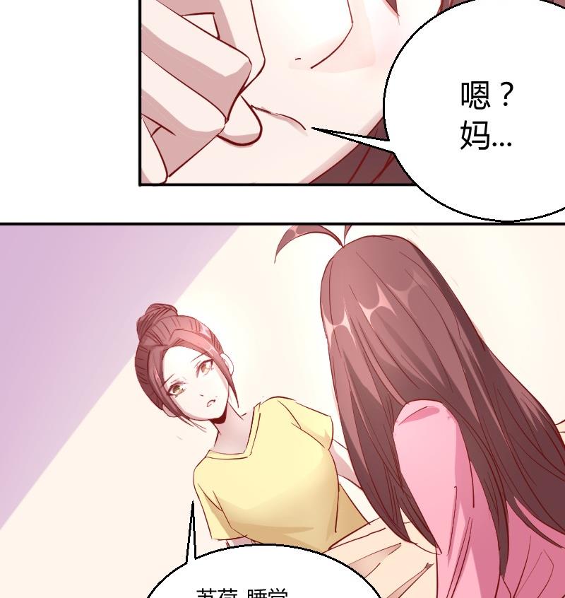 第79话妈妈的劝告-第80话