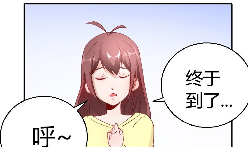 第81话约会泡汤-第82话