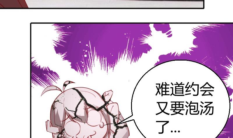 第81话约会泡汤-第82话