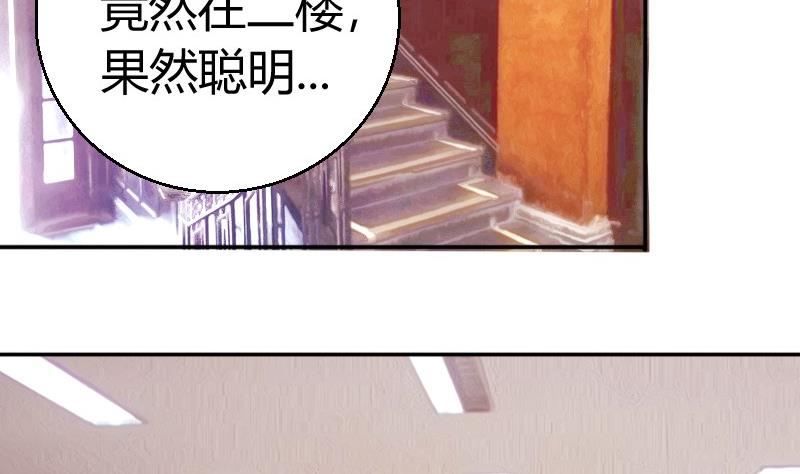 第81话约会泡汤-第82话