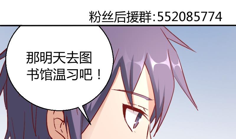 第81话约会泡汤-第82话