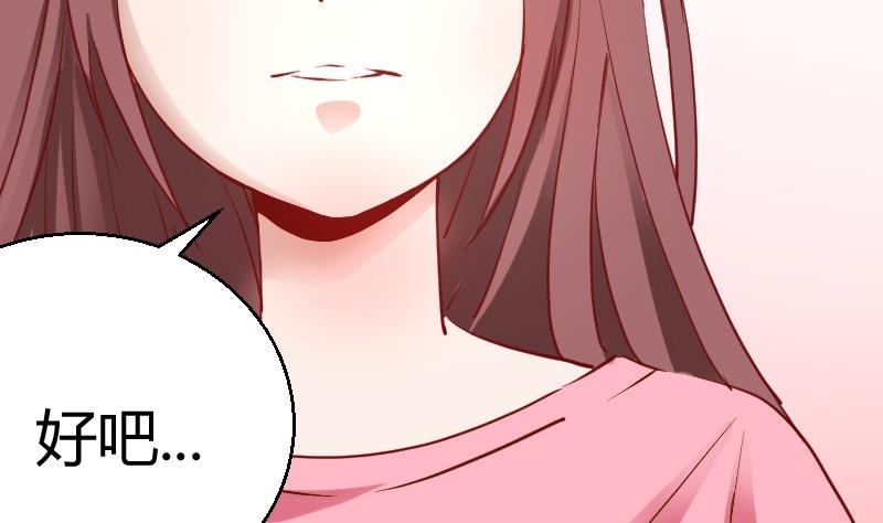 第81话约会泡汤-第82话