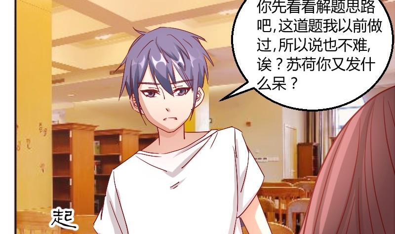 第83话嘴对嘴-第84话