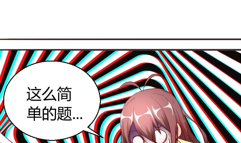 第83话嘴对嘴-第84话