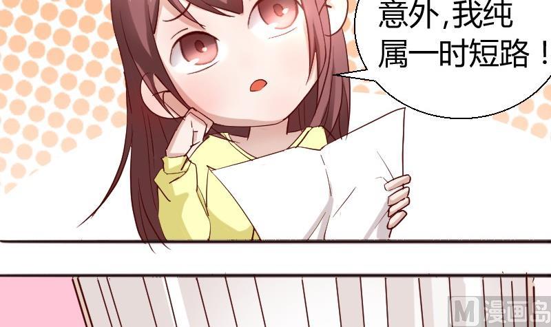 第83话嘴对嘴-第84话