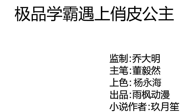 第85话这个夏天，完结的故事未完结的爱情-第86话