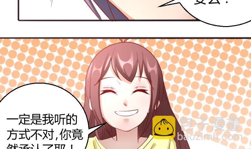 第85话这个夏天，完结的故事未完结的爱情-第86话