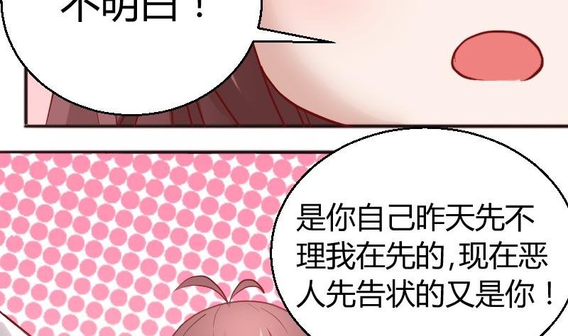 第85话这个夏天，完结的故事未完结的爱情-第86话