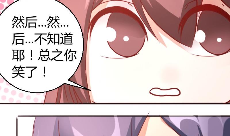 第85话这个夏天，完结的故事未完结的爱情-第86话