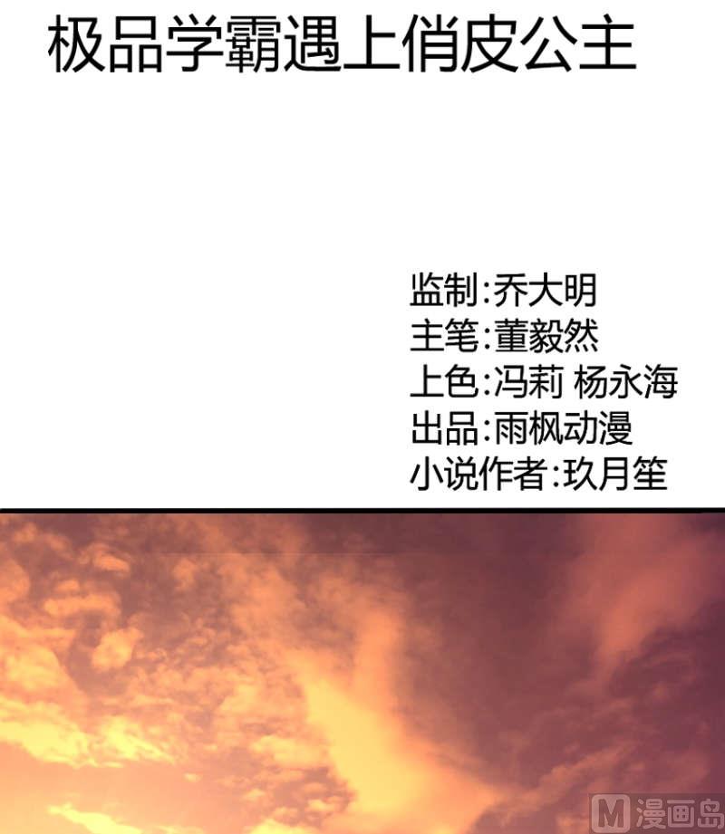 第9话 苏荷，专心点-第10话