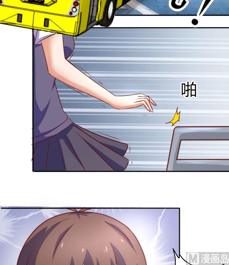 第9话 苏荷，专心点-第10话