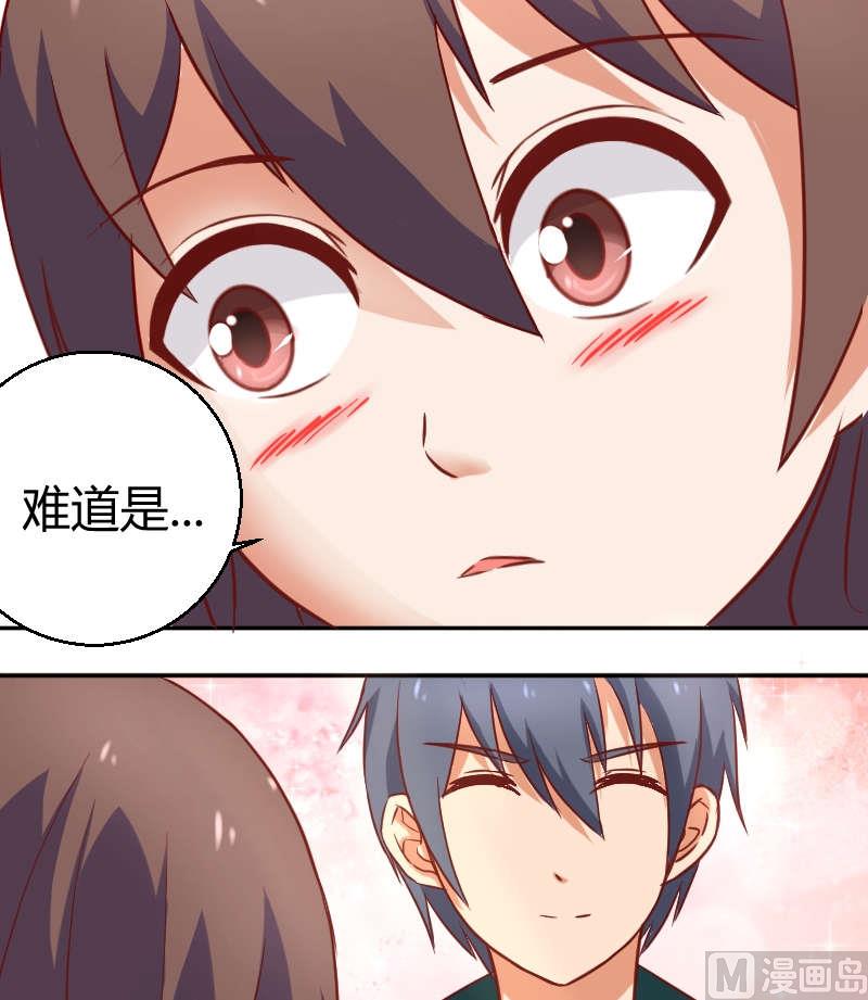 第9话 苏荷，专心点-第10话