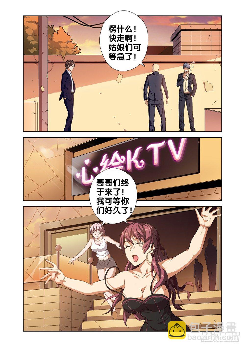 第一话 尊号无道阎罗-第2话