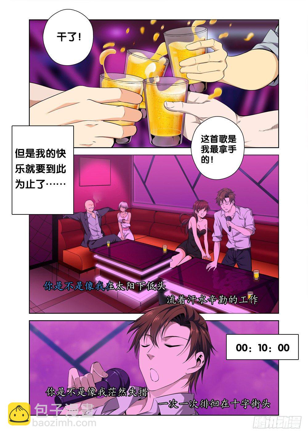 第一话 尊号无道阎罗-第2话