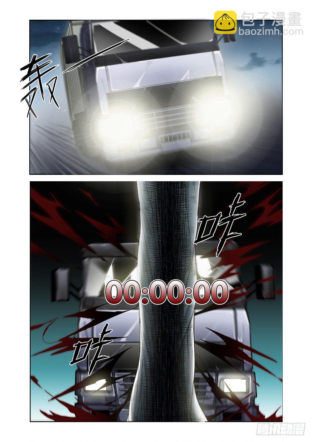 第一话 尊号无道阎罗-第2话