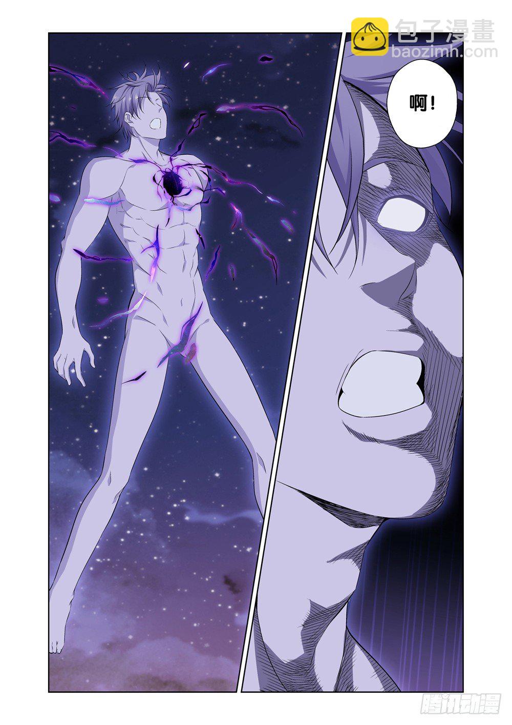 第一话 尊号无道阎罗-第2话