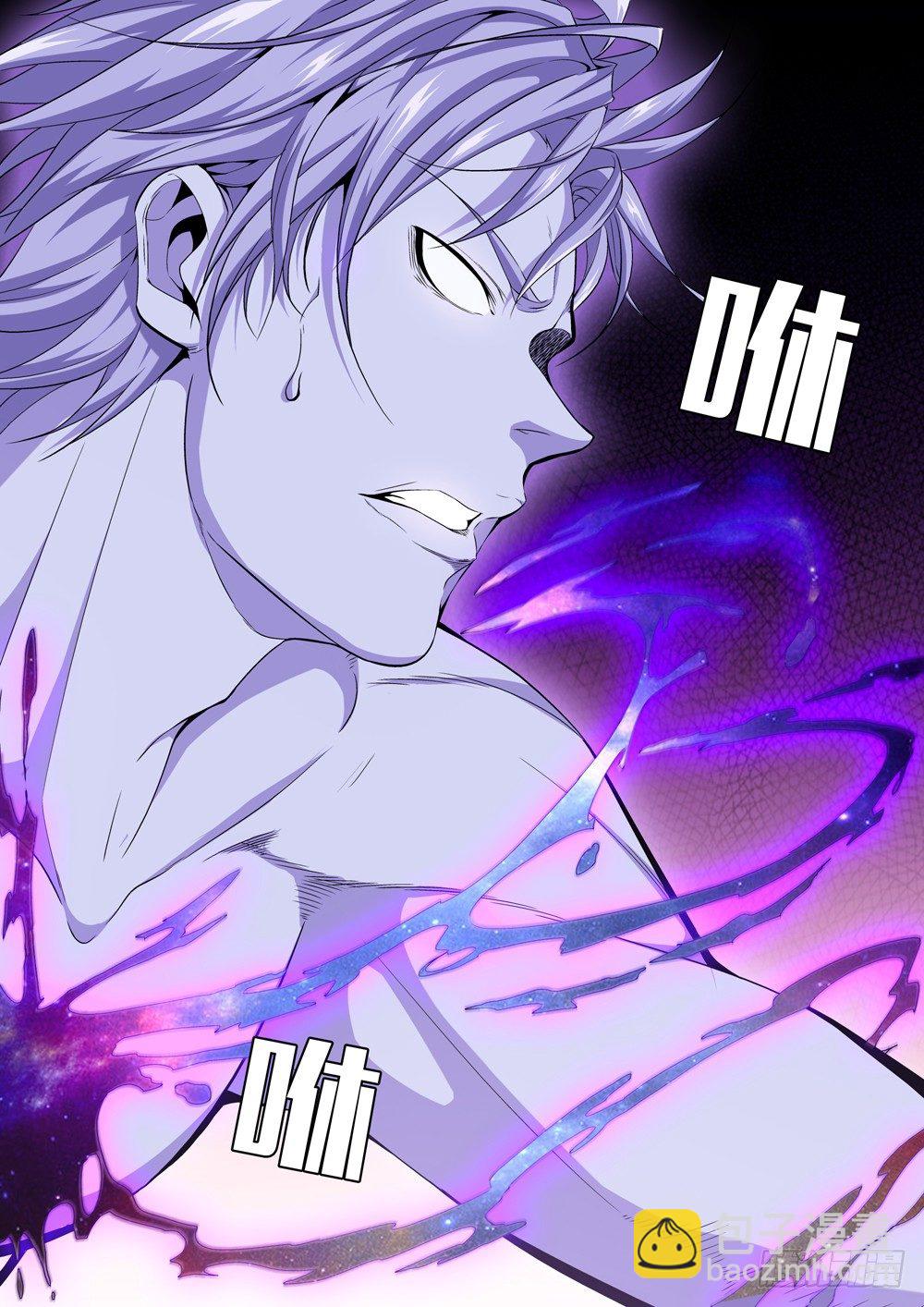 第一话 尊号无道阎罗-第2话