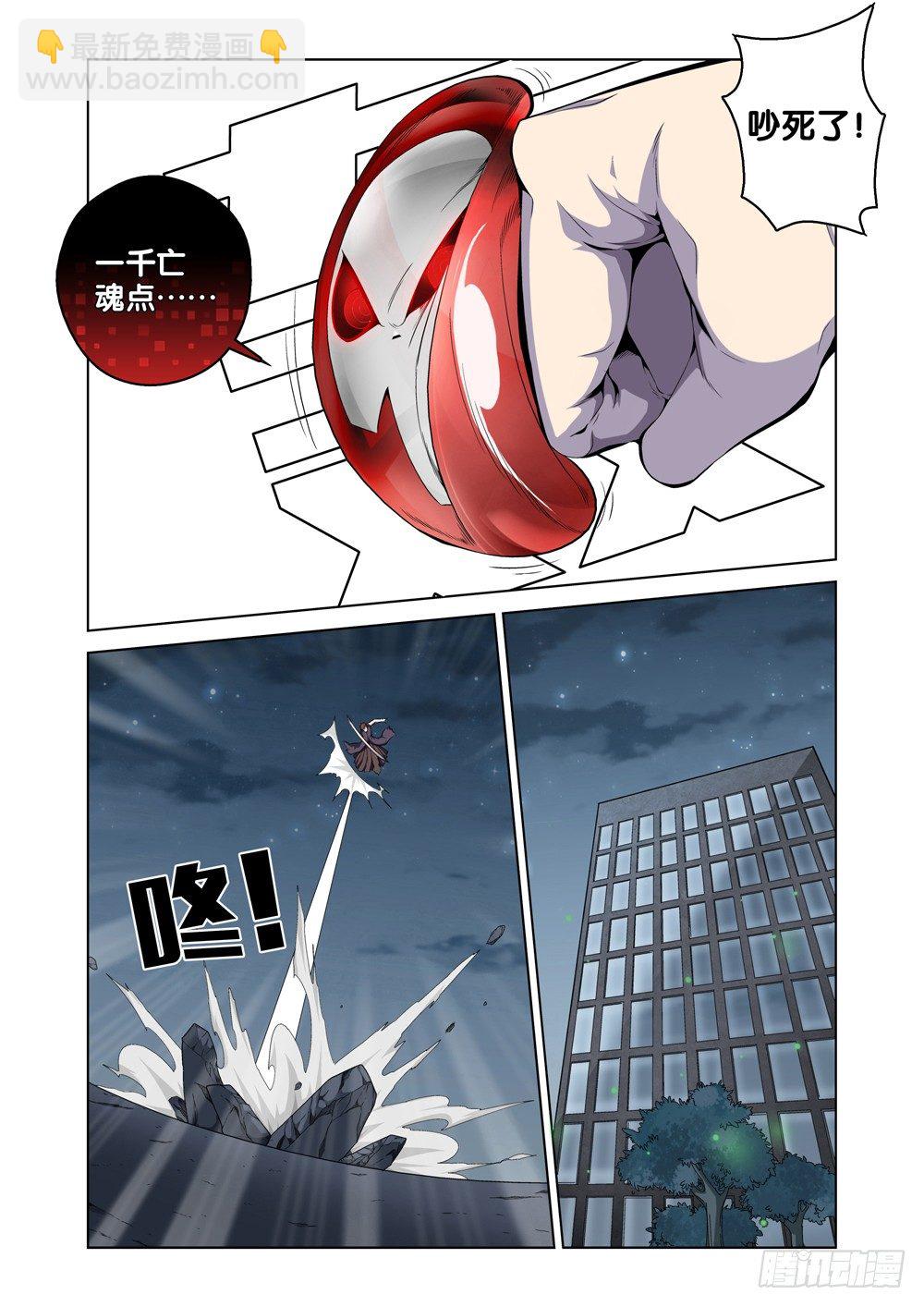 第一话 尊号无道阎罗-第2话