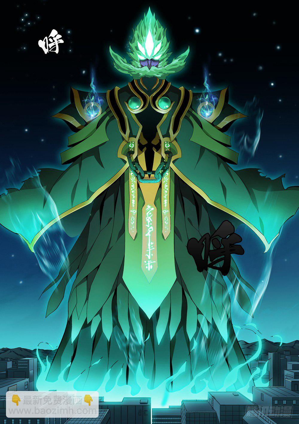 第一话 尊号无道阎罗-第2话