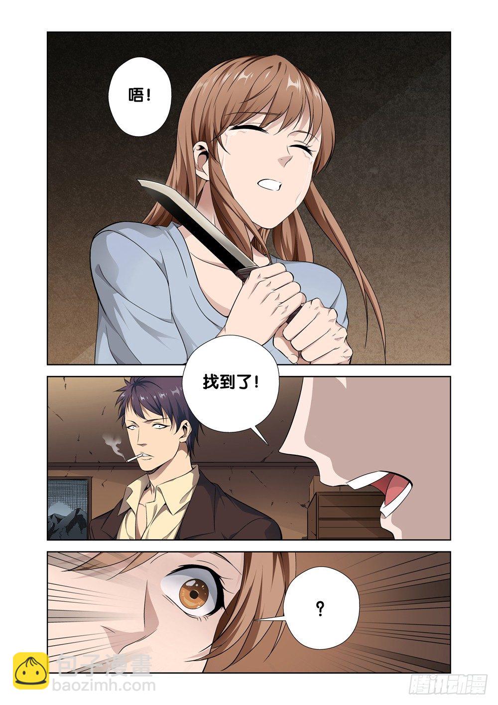 第一话 尊号无道阎罗-第2话