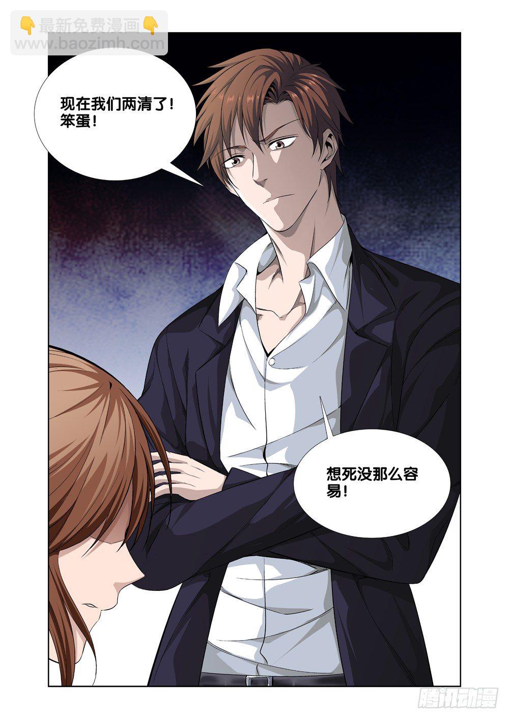 第一话 尊号无道阎罗-第2话